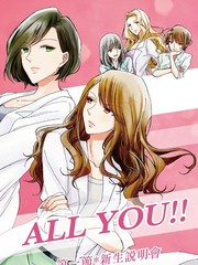 ALLYOU!!第一节-新生说明会
