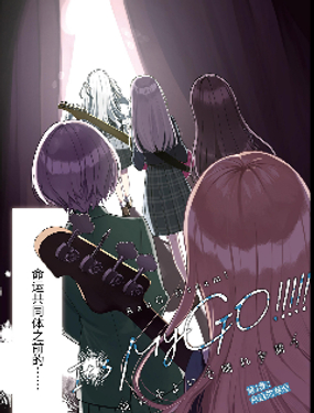 BanG Dream! It's MyGO !!!!! 雨中祈晴漫画