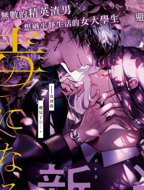 不经意间你成了毒