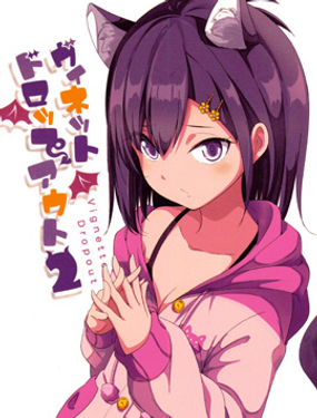  (C104)薇奈特的堕落2 