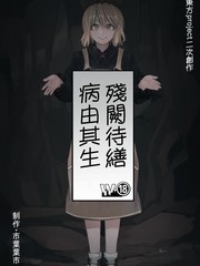 残阙待缮病由其