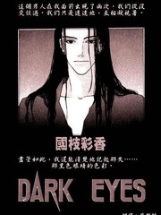 darkeyes