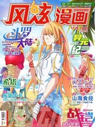 风炫漫画