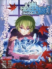 公主驾到