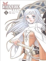 GRANDEEK ReeL