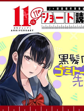 黑长直垃圾话学姐