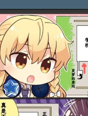 幻想乡幻想谭漫画