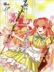 花之森