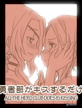  结城友奈是百合 