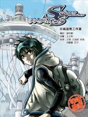 科学战士