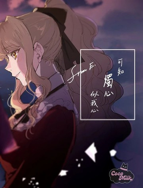 可知烛心似我心