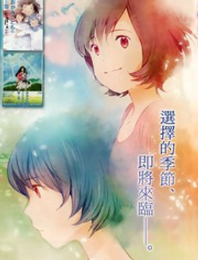  狼之子雨和雪  -  贞本义行,细田守,优 
