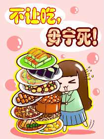 漫画重庆美食