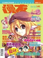 漫友