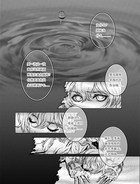  魔偶之心  -  漫画行 