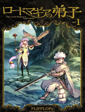 魔器之主的弟子