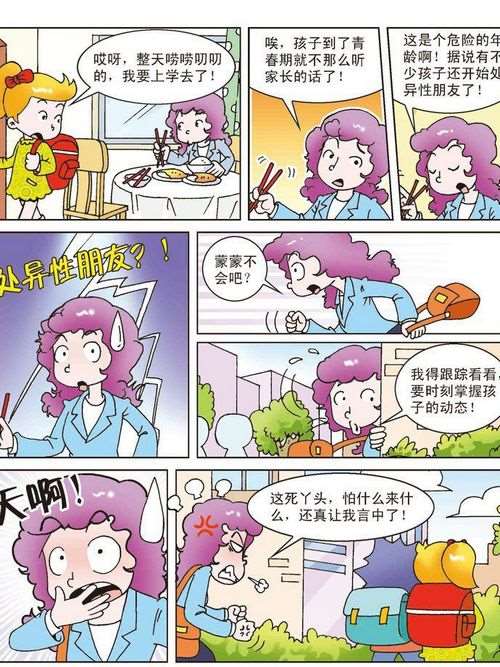 母女过招-星漫文化