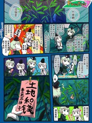 NewFrontier+庭院中的飞鸟