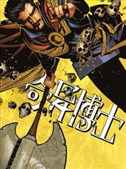 奇异博士V4
