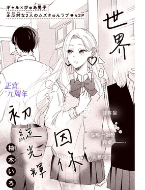  世界因你初绽光芒 