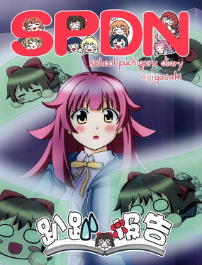 SPDN 趴趴报告海报