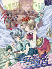 StarShipSOS
