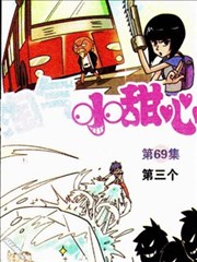 淘气小甜心