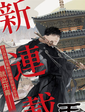  天傍台阁 