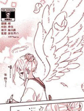  我旁边那讨厌的家伙 