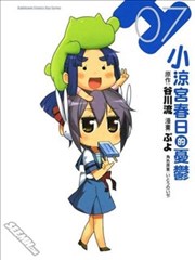 小凉宫春日的忧郁