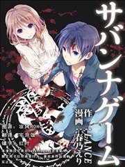 野蛮游戏